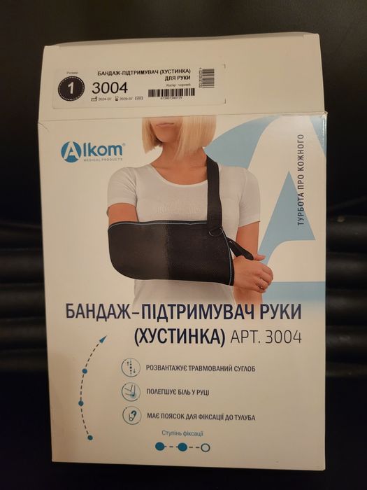 Alkom Бандаж підтримувач руки  ( хустинка)
