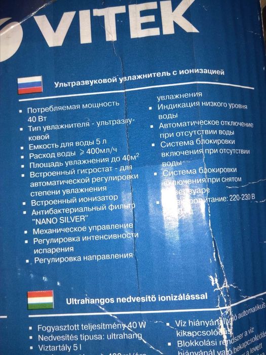 Ультразвуковий зволожувач повітря Vitek+запасний фільтр в подарок.