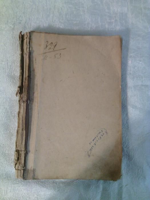 П.Паренсов " Из Прошлого" 1901