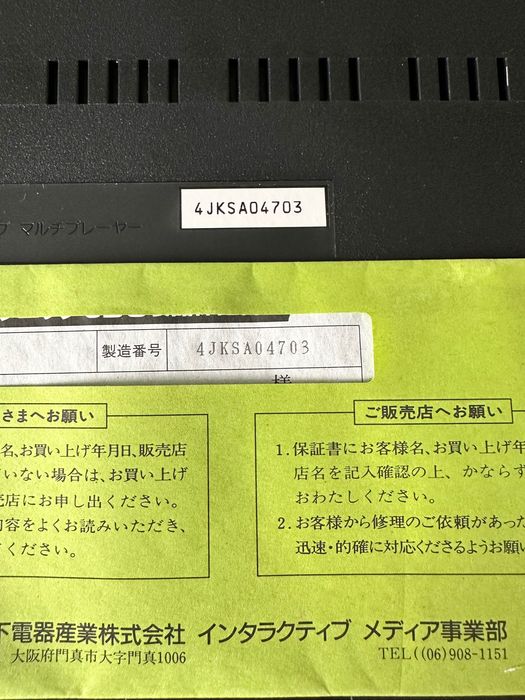 Нова iгрова консоль Panasonic 3DO