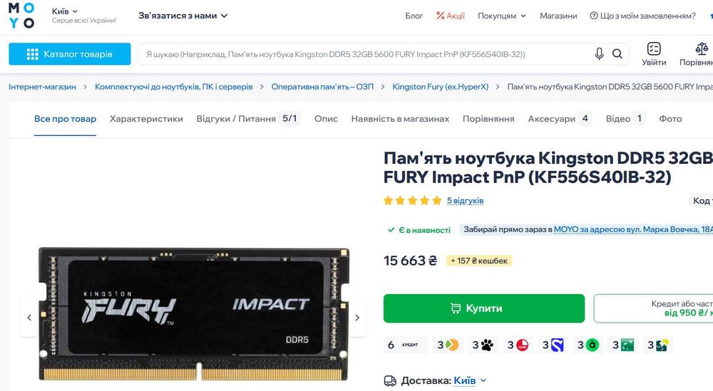 НОВА Kingston FURY ОЗУ DDR5 32GB 5600 - в наявності дві 2-32gb ГАРНТІЯ