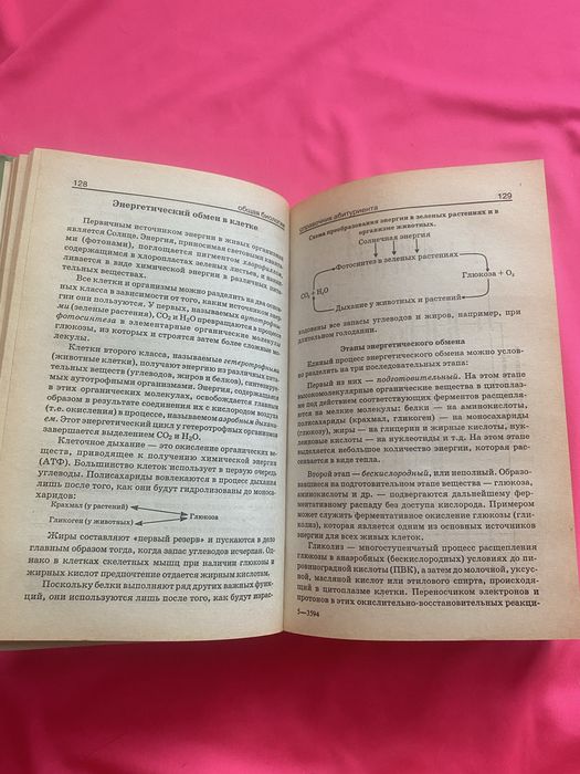 Біологія: Довідник абітурієнта (З.А. Власова). Повний курс
