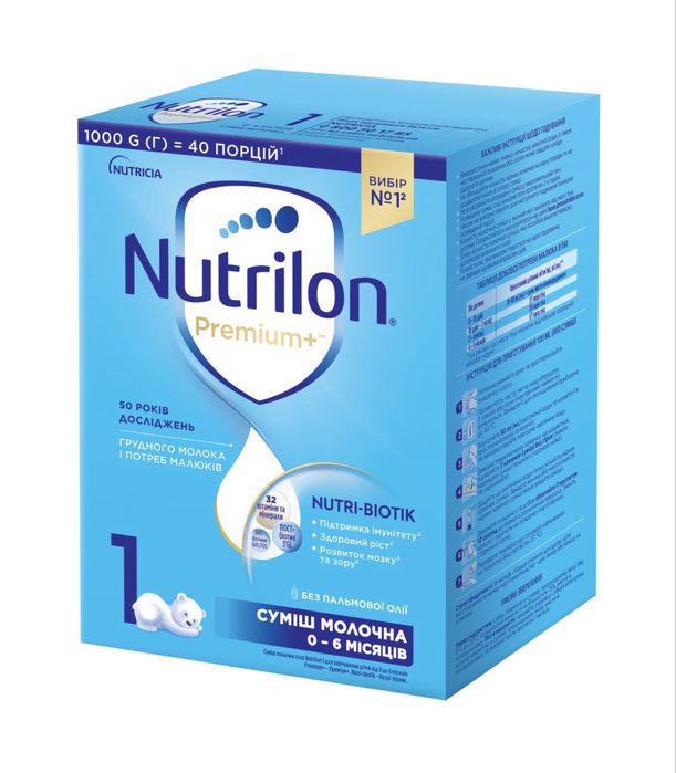 Суміш Нутрілон 1. 1,5 кг