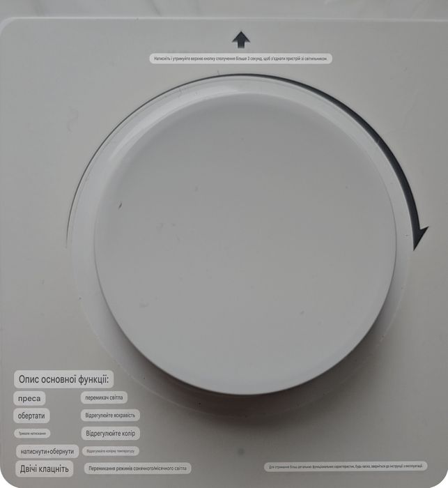 Диммер Xiaomi Yeelight YLKG07YL