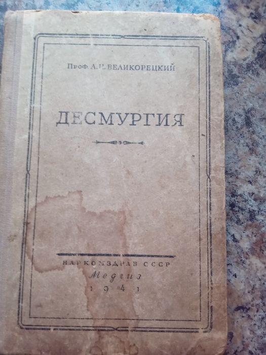 Комплект книг по медицині