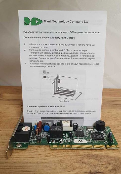 Модем Manli MIN 56 L-40 (Lucent Win Modem)