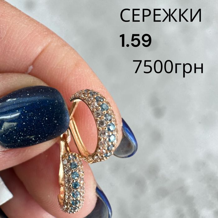Акція! Сережки 1.59г - червоне золото 585 проба