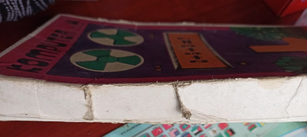 Gra planszowa Komputer PRL lata 80 1989 WOSI