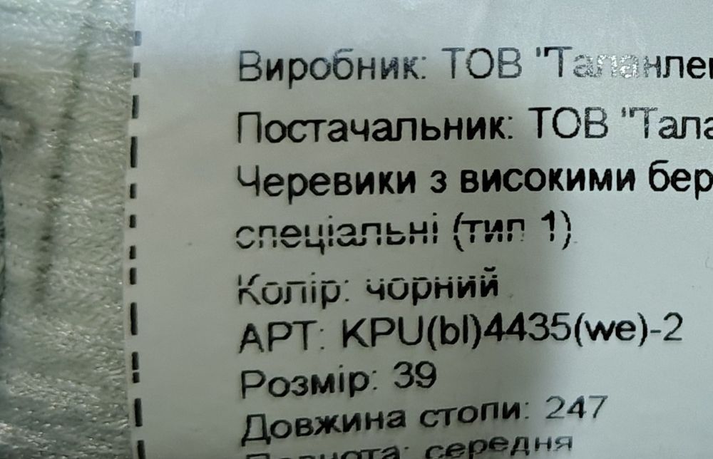 Берцы - Talan (розмір  39-40)