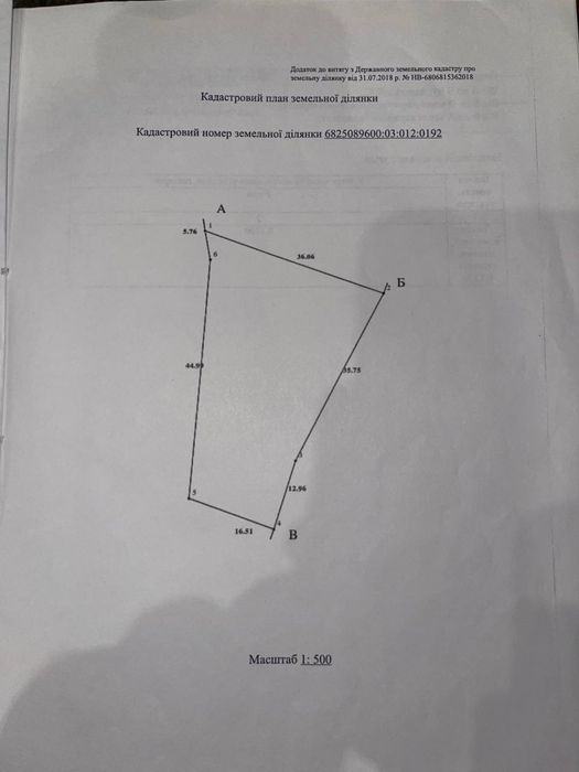 Продаж земельноі ділянки масив Електроніка