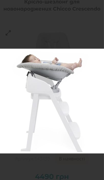 Chicco, cybex шезлонг, стільчик, ліжечко
