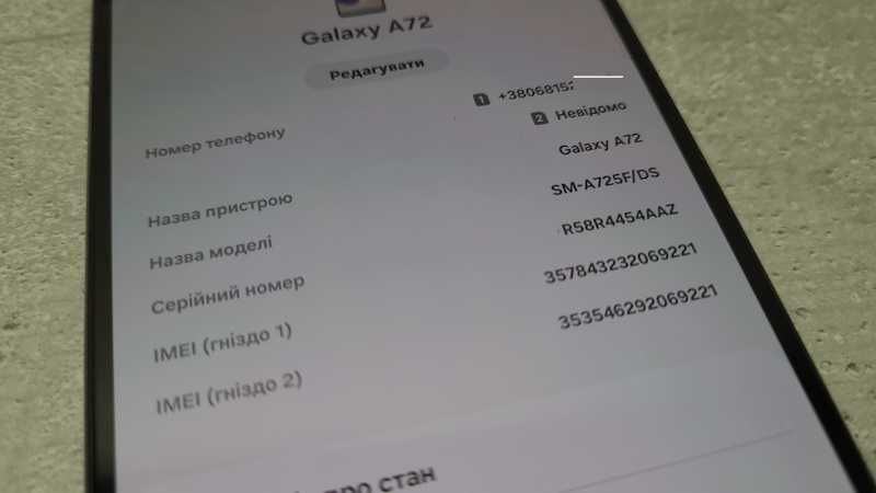 Мобільний телефон Samsung A72 8/256Гб