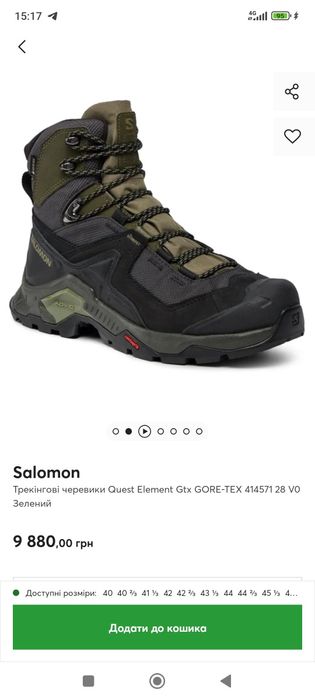 Salomon quest element gtx