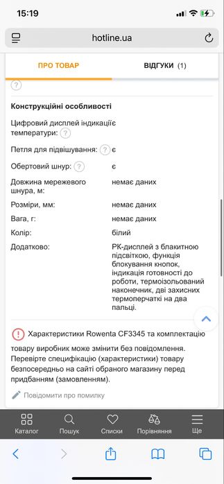 Rowenta конусна плойка