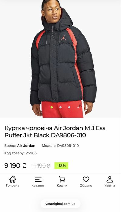 Куртка чоловіча Air Jordan