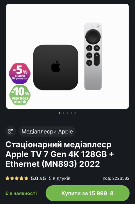 apple tv 4k 128 - Купить электронику - Цены на OLX.ua