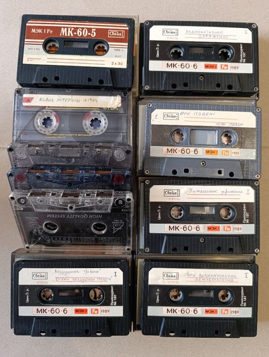 Аудiокасети, 10шт.