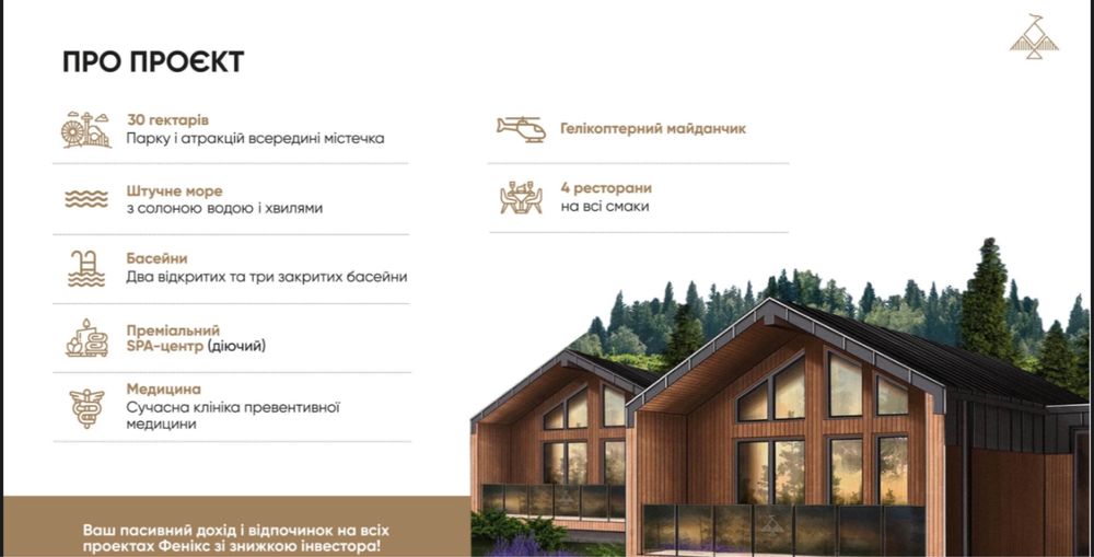 Продам апартаменти 28.6м² у Phoenix Medical Resort | Без комісії | Від власника