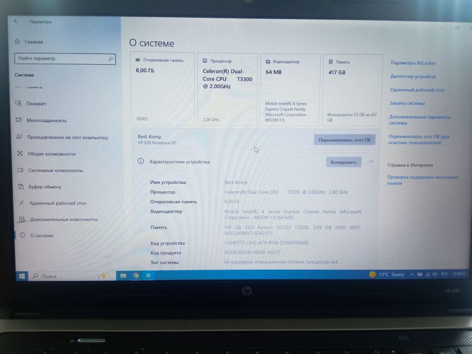 Ноутбук HP630, DDR3 8gb, SSD