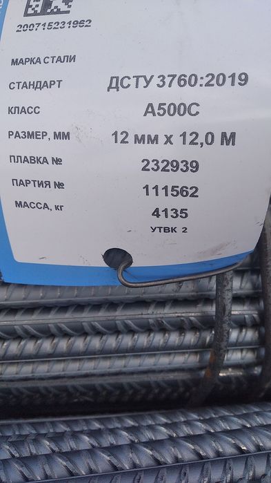 Арматура міра 10мм 12мм ндл 22500