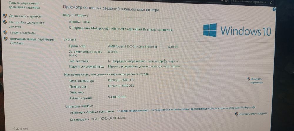Комп'ютер ryzen 5 1600