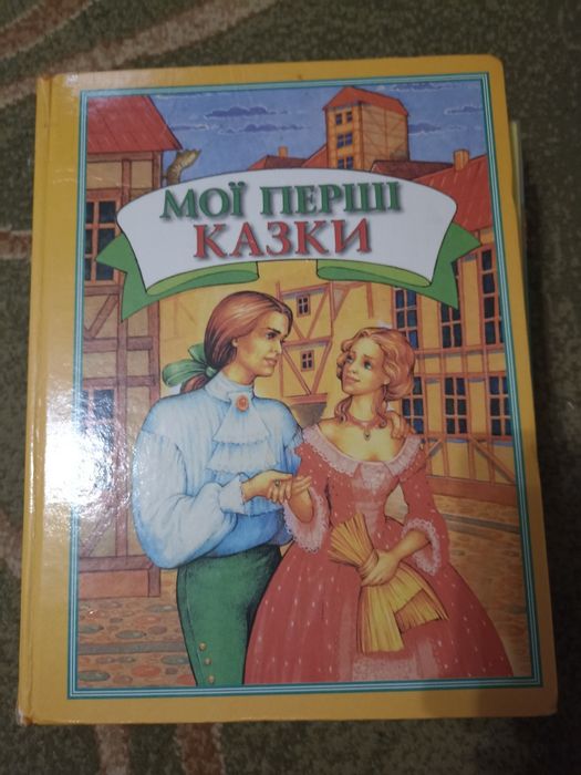 Енциклопедія для дітей