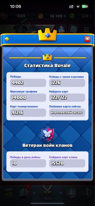 акаунт клеш рояль
