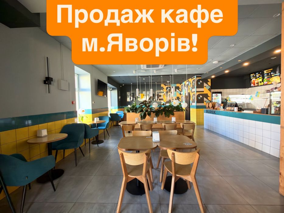 Продаж кафе в м Яворів