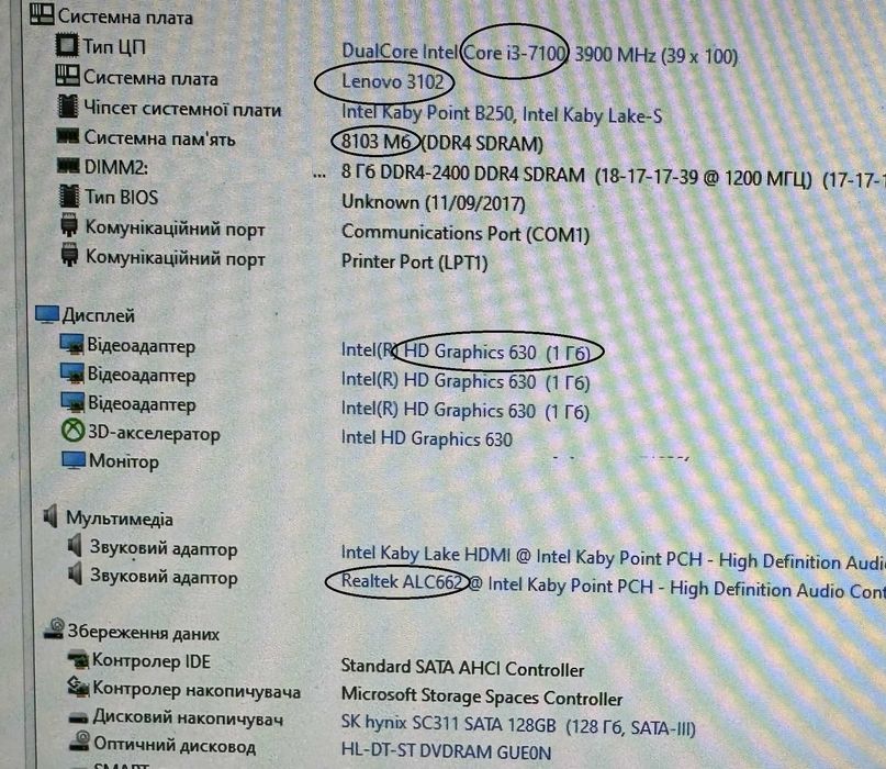 LENOVO M710t/ Intel I3-7100/ 8 GB DDR4/ ssd HDD / компактний