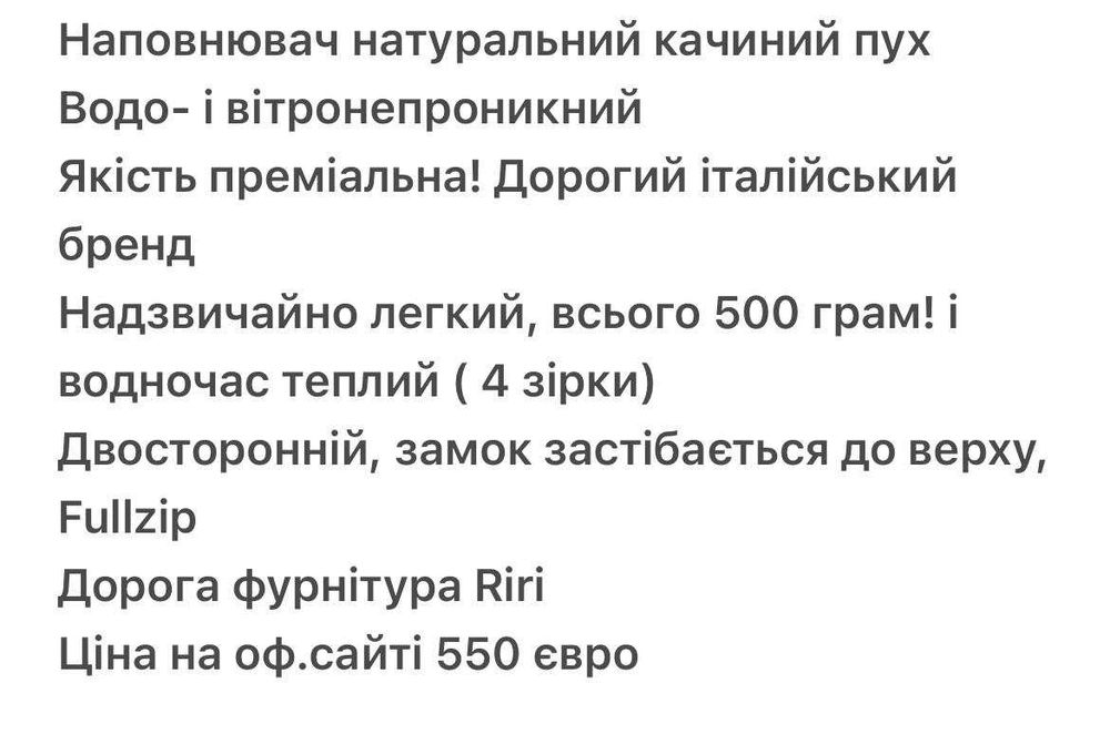 Куртка  на пуху Duvetica