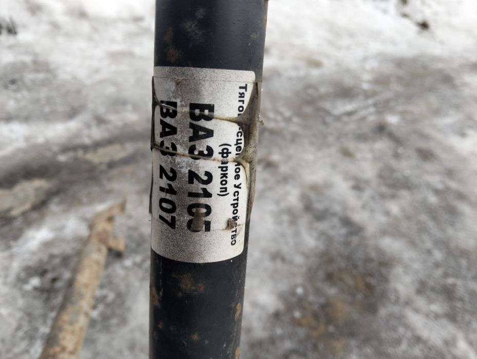 Фаркоп ВАЗ 2105 - 2107