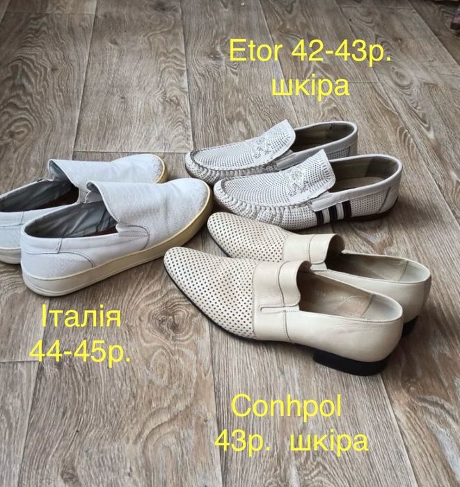 43р. Etor оригінал мокасини. Conhpol туфлі. Шкіра.