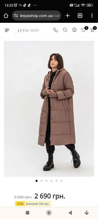 Пальто демисезонное