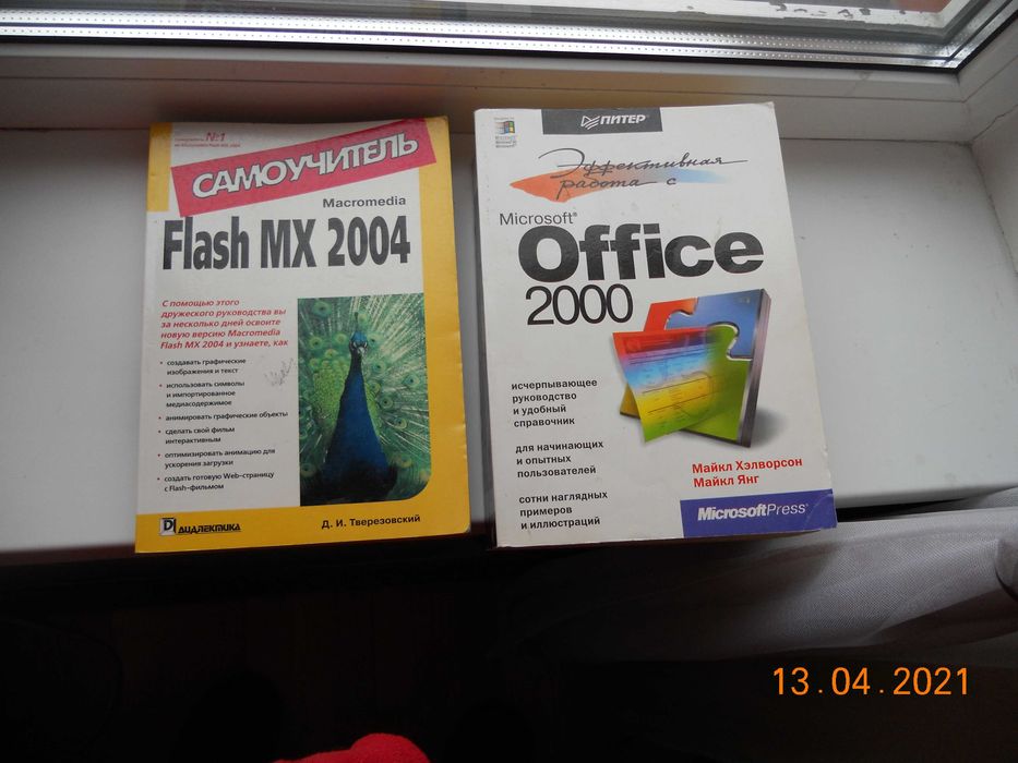 Самоучитель работы на компьютере