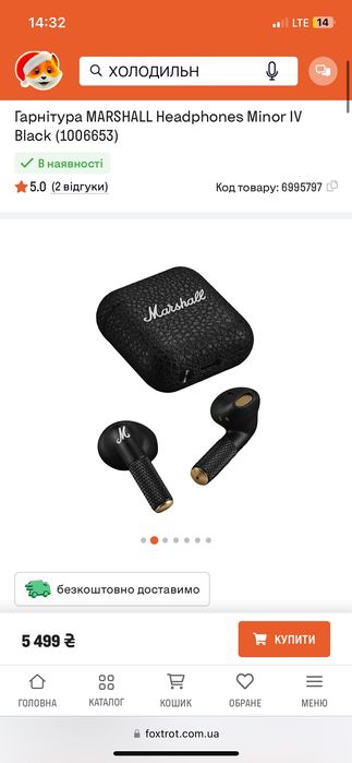 Навушники Marshall minor 4