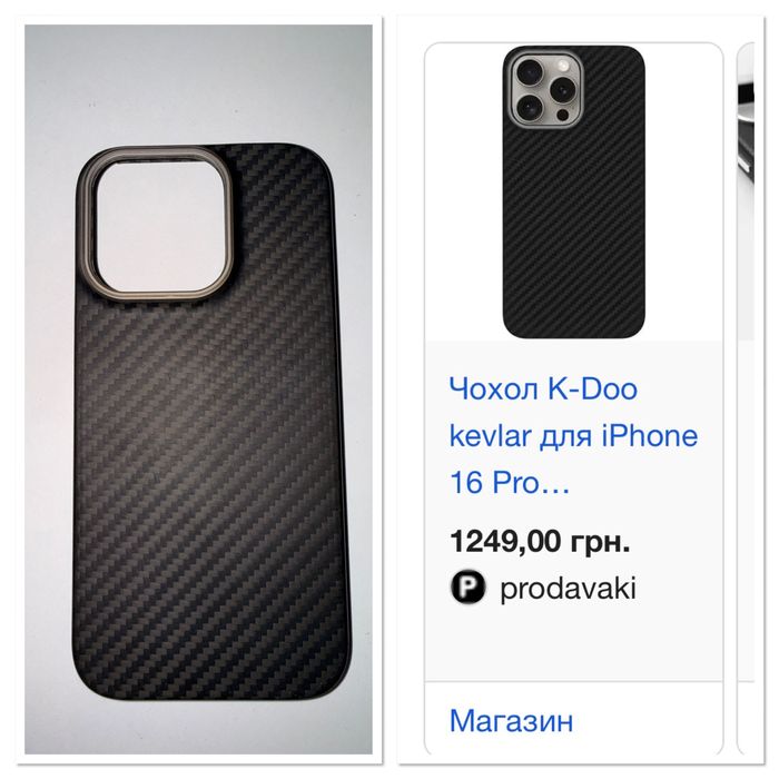 Чехол кевларовый на IPhone 16 pro