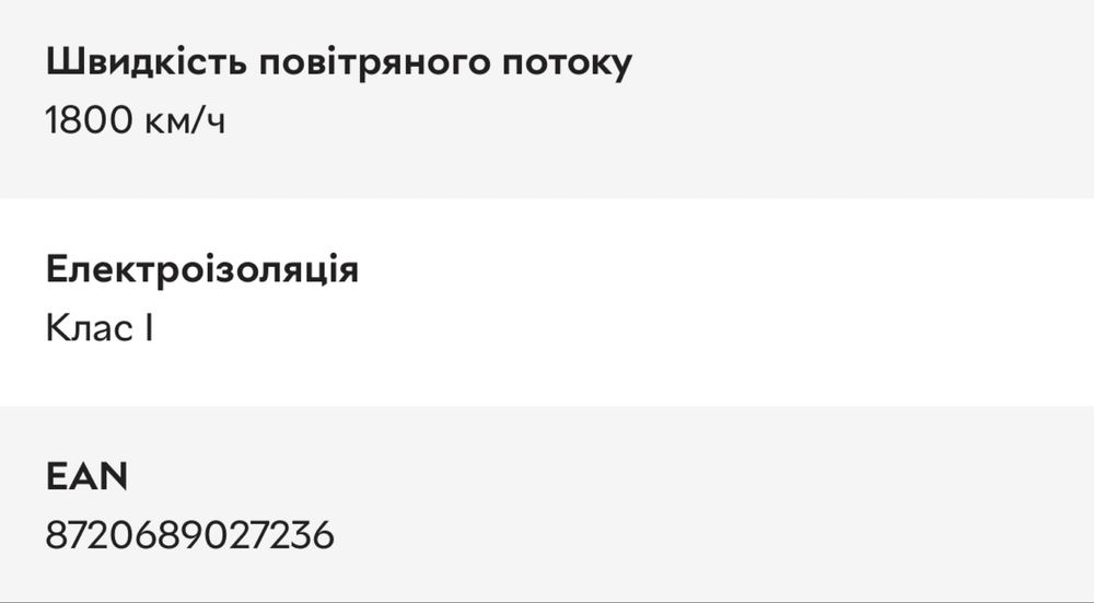 Фен Philips BHD723/10 серії 7000