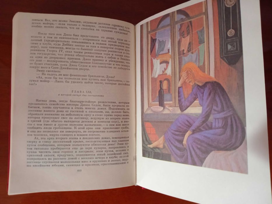 Уильям Теккерей. Ярмарка тщеславия: Роман без героя