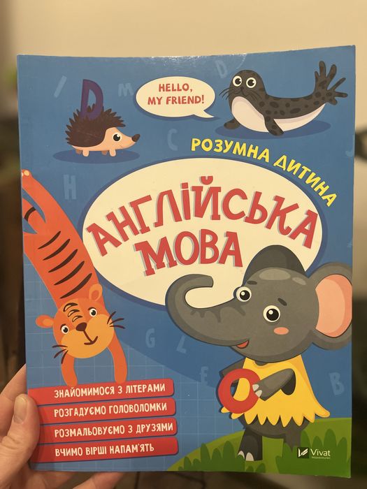 Английский язык Vivat