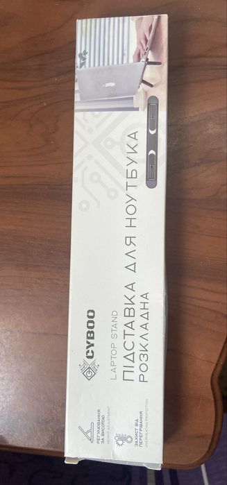 Підставка під ноутбук