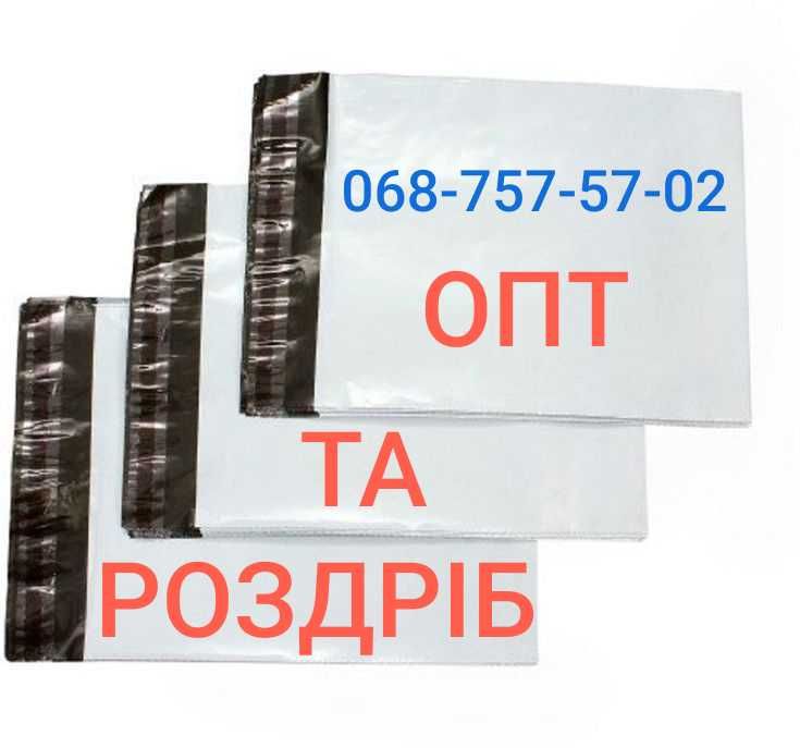 Кур'єрські пакети формата А5 (А6 А4 А3 А3)+ (МІЦНІ)