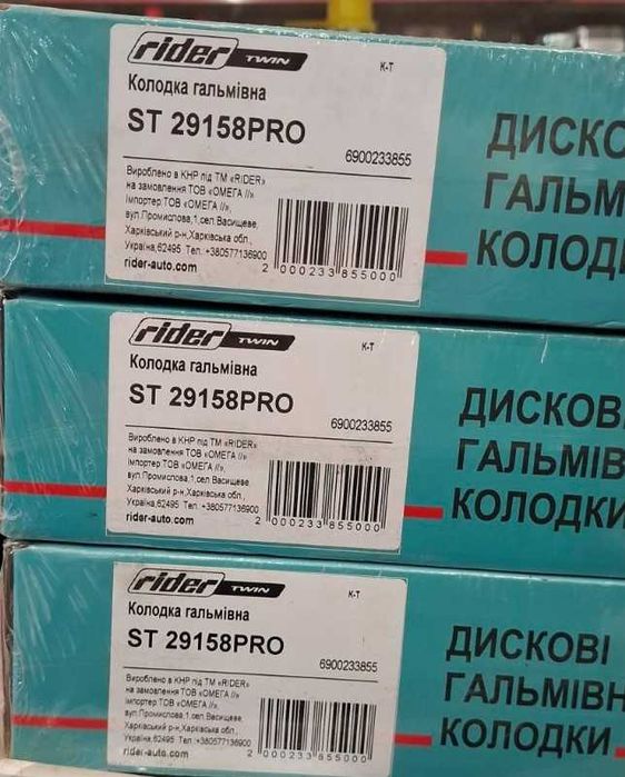 Колодка гальмівна дискова  TWIN RIDER ST 29158PRO