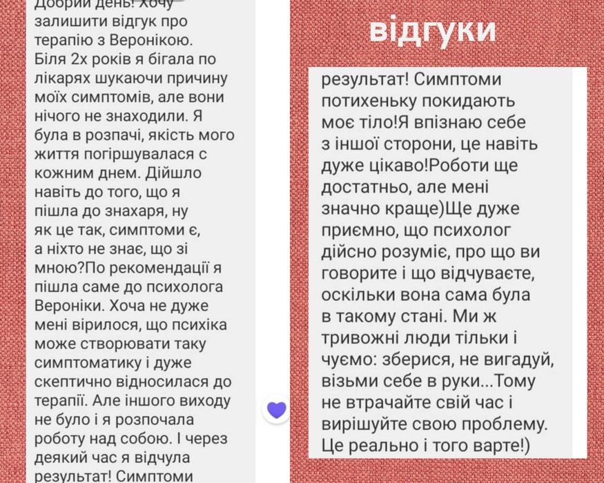 Психолог КПТ. Тривога,ПА, агорафобія,ОКР,ГТР
