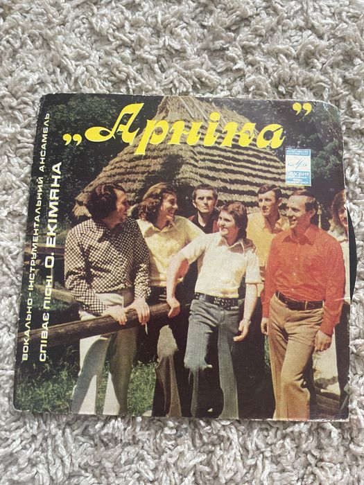 Маленька платівка Арніка