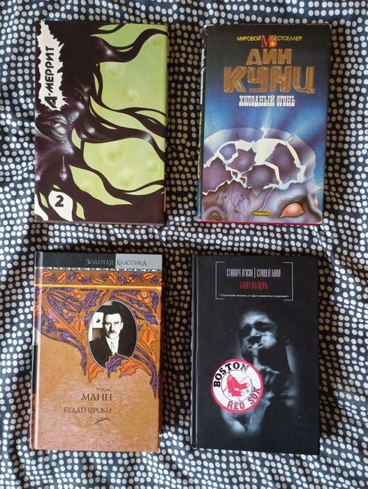 Абрахам Меррит Дин Кунц  Мураками Гессе Воннегут Готорн