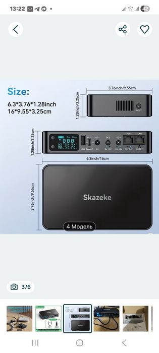 ДБЖ Mini Ups Skazeke 18000mAh.