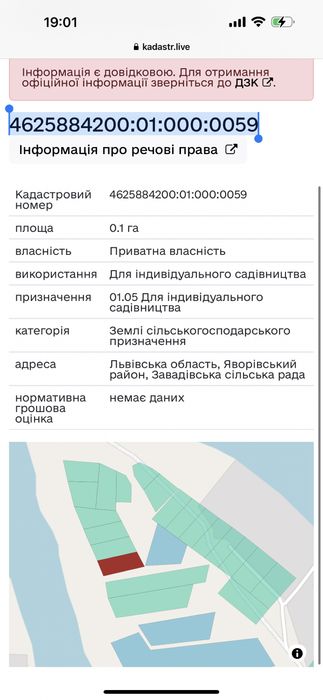 Земельна ділянка на Грушівському озері (Щеплоти)