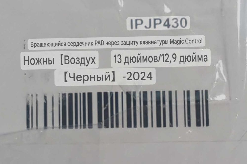 NEW чохол клавіатура з тачпадом підсвітка iPad Air Pro 12.9 13 " 2024
