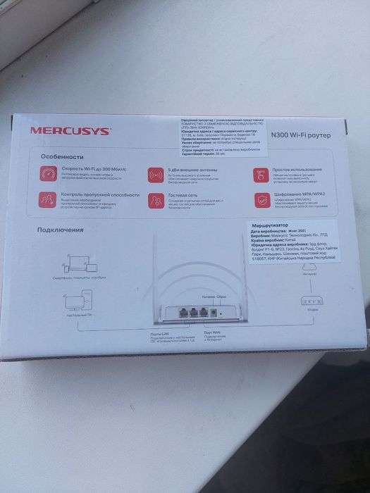 Wi-fi роутер mercusys новый в упаковке (2 штуки в наличии)