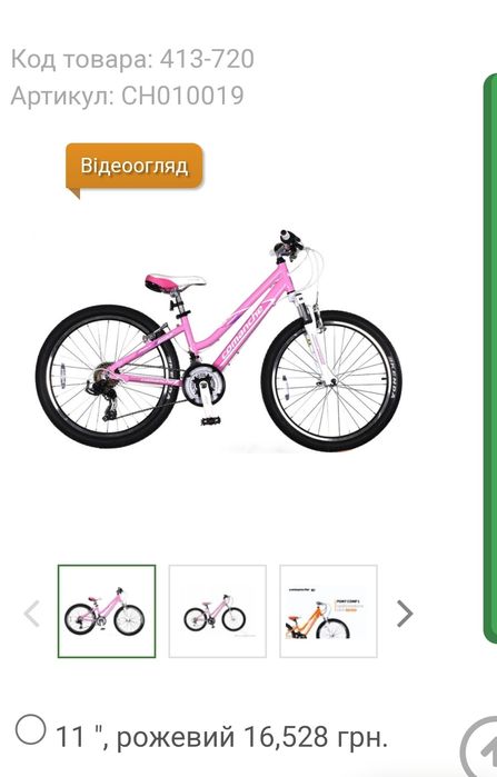 Підлітковий велосипед Comanche